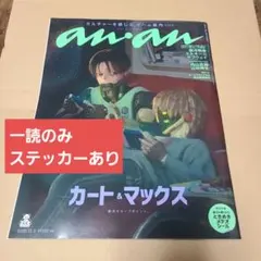 anan2473 スペシャルエディション ミルキーサブウェイ