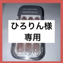 キスニューヨーク MPG22J ネイルチップのサムネイル