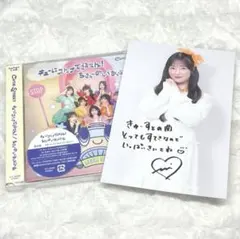 CUTIE STREET川本笑瑠　キューにストップできません！CD＆ポストカード