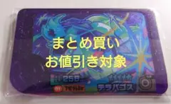 ポケモンフレンダ テラパゴス