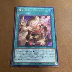 遊戯王　誓いのエンブレーマ　シークレット　^484