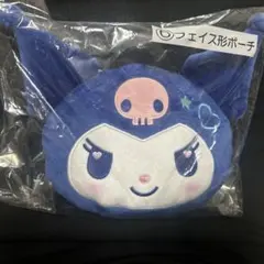 クロミちゃん フェイス型ポーチ 一番くじ