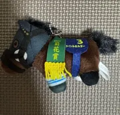 タイトルホルダー　サラブレッドコレクション　ぷちマスコットボールチェーン3