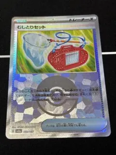 むしとりセット モンボミラー