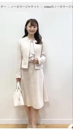 新品INDEX ファンシーツイードノーカラージャケット スカート【セットアップ】