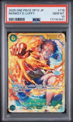 モンキー・D・ルフィ OP13-118 PSA10