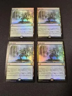 2026年最新】MTG 植物の聖域の人気アイテム - メルカリ