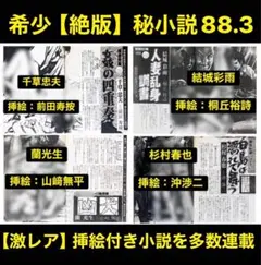 群像 2018年1月号 西村賢太「随劣夜曲」初出号 - メルカリ
