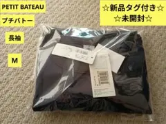 【新品タグ付き未開封】プチバトー 長袖 カットソー M ネイビー