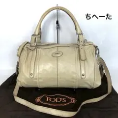 TOD'S トッズ 2way ハンドバッグ ベージュ レディース ブランド