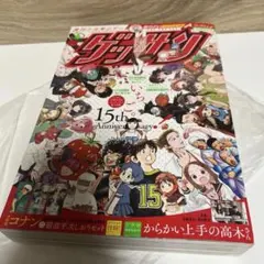 ゲッサン 2024年 5月号 大ダーク 林田球 ドロヘドロ