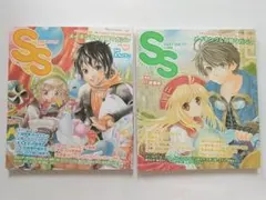 スモールエス SS 雑誌