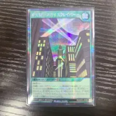 2026年最新】スカイスクレイパー スリーブの人気アイテム - メルカリ