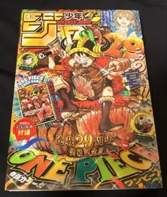 週刊少年ジャンプ 2026年 33号 ワンピースカード 付録 週刊少年ジャンプ 2026年33号 ONE PIECE付録カード付 ワンピース
