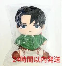 リヴァイ お座りぬいぐるみ S マスコット ぬいぐるみ 新品 タグ付 進撃の巨人