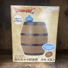 ドラクエ　貯金箱のサムネイル