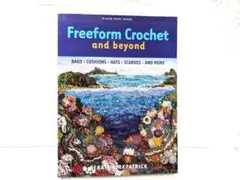 Freeform Crochet and Beyond フリーフォームクロッシェ