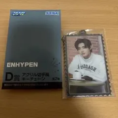ENHYPEN セガラッキーくじ D賞 アクリル切手風キーチェーン　 ソンフン