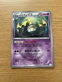 値下げ❗️ シャンデラ HP130 UR ポケモンカード シャンデラ UR 130 HP ポケモンカード ポケモン|ポケモンカード