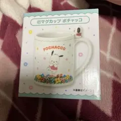 サンリオ 当りくじ マグカップ　ポチャッコ