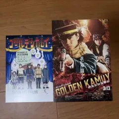 ゴールデンカムイ　網走監獄襲撃　入場者特典 野田サトル　アートボード　フライヤー