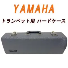 ヤマハ トランペットダブルケース 旧型 レア - メルカリ
