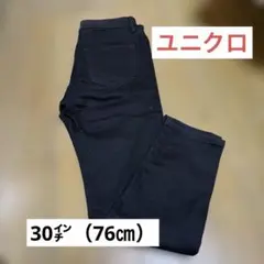 UNIQLO ウルトラストレッチジーンズ メンズ 30インチ スキニー