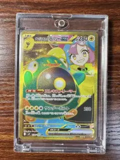 ナンジャモのハラバリーex UR SV9 バトルパートナーズ 130/100