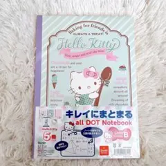 新品未開封⭐️Hello Kitty ハローキティ全ドット罫ノート 5冊セット