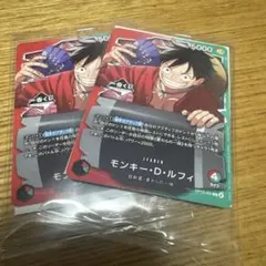 一番くじ　ワンピース　カードゲーム　ルフィ　2枚セット