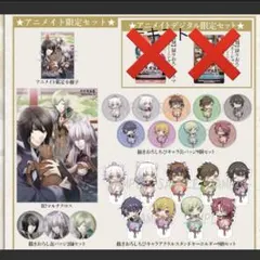 十三支演義　偃月三国伝1・2 アニメイト特典　小冊子　アクスタ　缶バッジ　クロス 十三支演義 偃月三国伝1・2 アニメイト特典 小冊子 アクスタ 缶バッジ