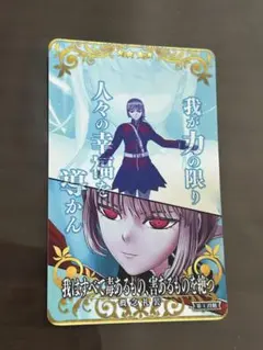 2026年最新】FGO アーケード 絆礼装の人気アイテム - メルカリ