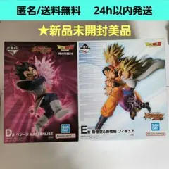 一番くじ ドラゴンボール E賞 孫悟空＆孫悟飯 フィギュア 2点 D賞