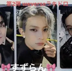 ENHYPEN VANISH Weverse トレカ　ラキドロ　特典　ヒスン