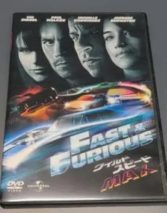 ワイルド・スピード MAX Fast & Furious