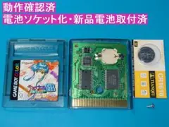 サクラ大戦ＧＢ　電池ソケット変更　ゲームボーイカラーソフト