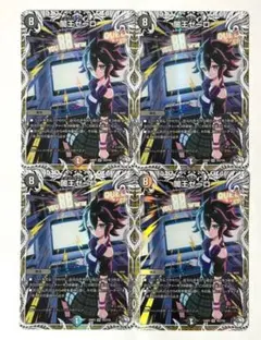 闇王 ゼーロ 4枚 キャラ キャラトレ キャラプレミアムトレジャー