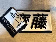 2026年最新】君しか勝たん タオルの人気アイテム - メルカリ