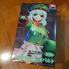 魔法少女にあこがれて　Vivit　フィギュア　レオパルト