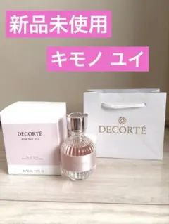 【未使用】DECORTÉ KIMONO YU 50ml 箱・ショッパー付き