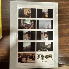 【即購入OK】呪術廻戦 懐玉・玉折 入場者プレゼント第2弾 ステッカー