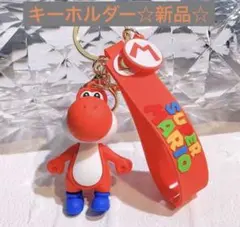 ☆新品☆スーパーマリオ ヨッシー キーホルダー レッド