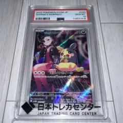 PSA10】マリィのモルペコ AR スターターセットex 020/019