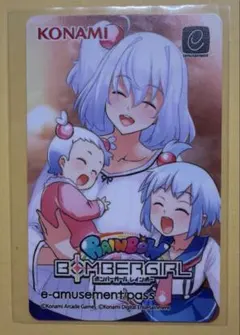 2026年最新】ボンバーガール e amusement passの人気アイテム - メルカリ