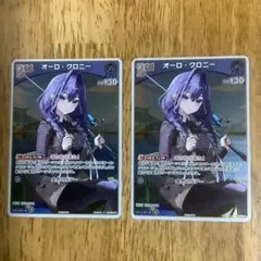2026年最新】オーロクロニー プロモの人気アイテム - メルカリ