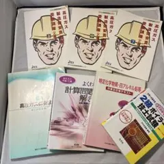 高圧ガス 乙種化学・機械試験問題集と高圧ガス保安技術テキストセット
