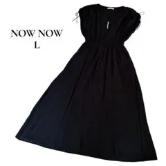 NOW NOW ブラック ロングワンピース L Vネック パールボタン
