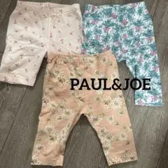 ベビー用レギンスパンツ　ユニクロ　ポール&ジョー3点セット　サイズ90