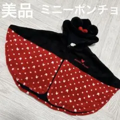 ミニーマウス ベビーポンチョ 赤・黒 60~70cm