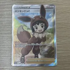 ポケモンごっこ　SRのサムネイル